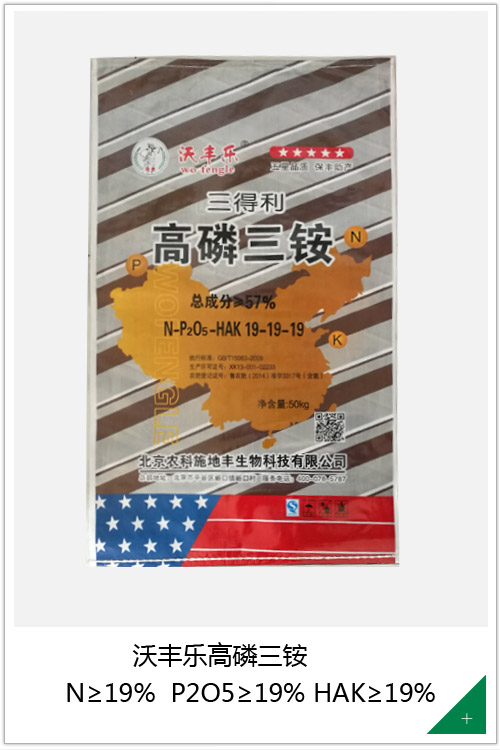 沃丰乐高磷三铵19-19-19