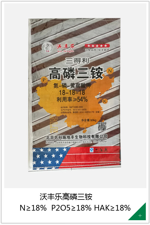 沃丰乐高磷三铵氮磷黄腐酸钾18-18-18