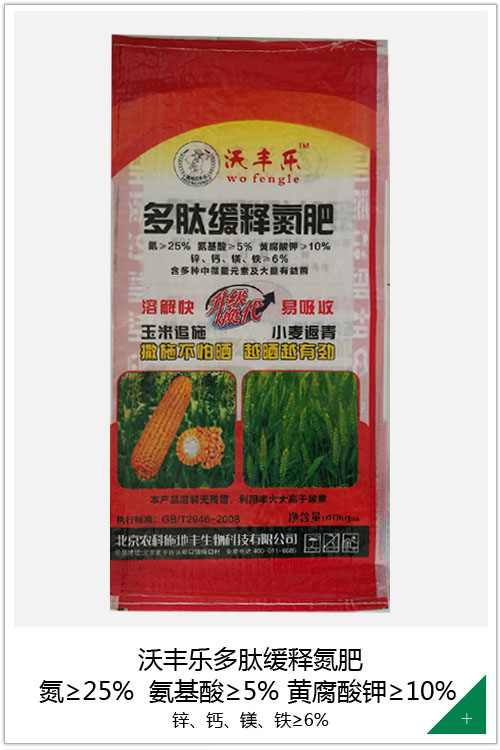 沃丰乐多肽缓释氮肥25-5-10