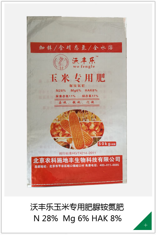 沃丰乐玉米专用肥脲铵氮肥
