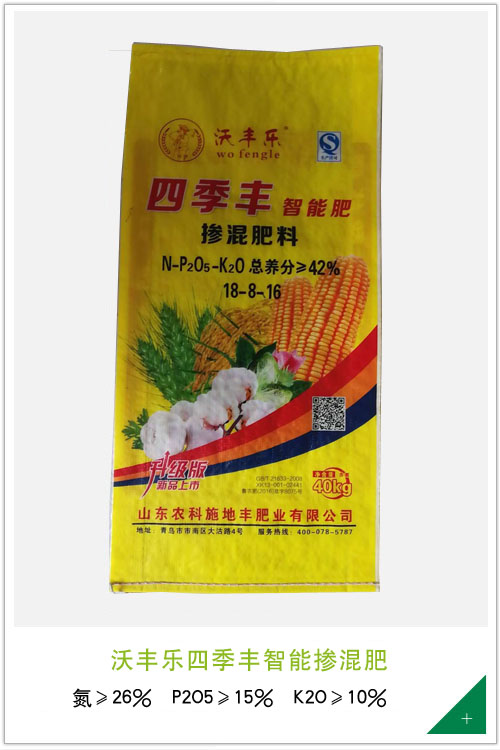 沃丰乐四季丰智能掺混肥