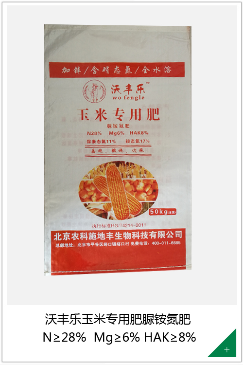 沃丰乐玉米专用肥脲铵氮肥