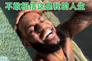 罚球太多？？🍾勇士球迷开香槟：我们居然能有今天？泪目😭