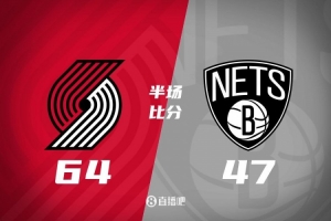 半场战报-谢顿-夏普8中7砍17分 开拓者三人上双64-47领先篮网17分