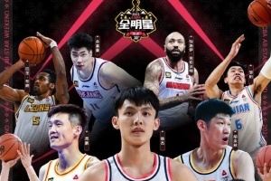 CBA全明星周末，挤满了砸场子的名宿