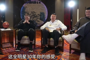 CBA全明星30年的感受？大郅：希望能够培养出新的长城