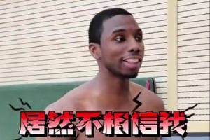 不相信陈登星39岁！迪亚洛：那我应该是39岁😂