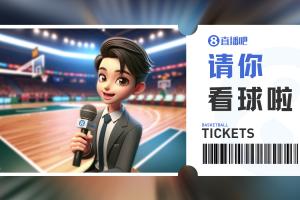 肯帝亚『请你看球』🐉留言抽明天『江苏vs深圳』专属门票🎫