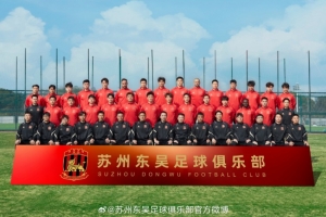 来苏州体育中心一起为苏州荣耀而战！全新赛季，全面启航