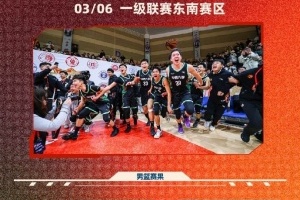 CUBAL赛果：宁大逆转广工 华侨大学胜上海交大夺队史第15个东南王
