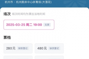 抢到票了吗？国足世预赛vs澳大利亚门票开售，各平台15分钟即售罄