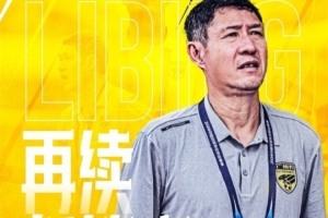黎兵：广州豹与以往的广州球队相比有差距 新赛季目标先藏在心中