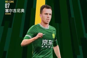 已获中国国籍！媒体人：塞尔吉尼奥愿为国足效力，私下在学唱国歌