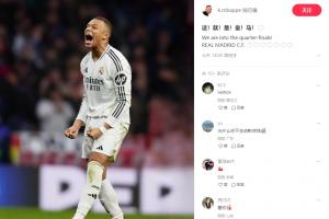 很兴奋！姆巴佩更新个人中文社媒：这！就！是！皇！马！