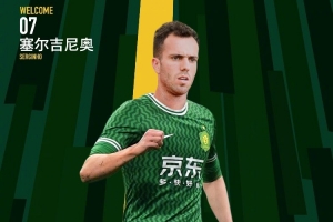 津媒：塞尔吉尼奥半年时间未参加比赛 能否出战沙特还需观察