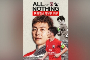 陕西联合球员糜昊伦发文：既然已经有了坏的结果 我们就去面对