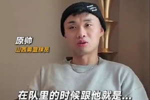 第一个打爆你的人是谁？贾明儒：陈盈骏 原帅：哈德森