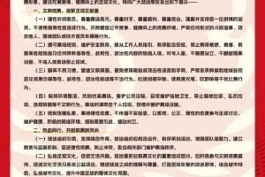 希望大家合力营造文明热情，积极向上的观赛氛围
