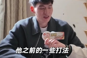 吴前谈心中的意难平球员：丁锦辉 他之前打法太拼 有伤病就退役了