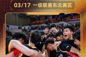 CUBAL今日赛果：吉大险胜创队史新纪录 北大&北师大女篮会师决赛
