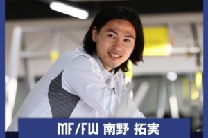 南野拓实：入选日本队的球员各自在欧洲踢球，水平在不断提高