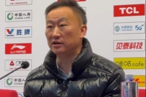 刘维伟：段昂君流泪对我说他这几场没打好 球员的压力都太大了