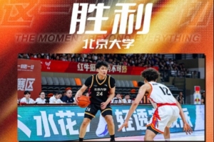 26分5篮板！CUBAL今日最佳球员：北京大学小前锋管子煜