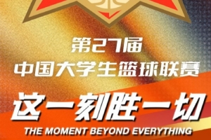 CUBAL东北赛区：王俏霖得分王&三分王 王珂心篮板王&抢断王