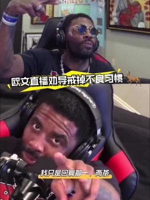 灵魂导师🧚‍♂欧文劝诫：别让邪念趁虚而入！别让瘾疾支配灵魂