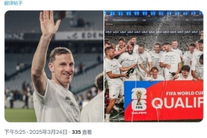克里斯-伍德随新西兰直通2026年世界杯，诺丁汉森林社媒祝贺