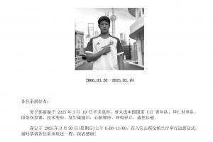 粤媒：郭嘉璇家属与北京足协、北京国安的谈判协商“非常不愉快”