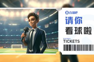 小吧送票🎁中超国安vs蓉城焦点战，工体2025赛季首秀不容错过！