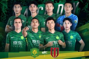 国安vs蓉城首发：塞尔吉尼奥首秀！德尔加多先发，韦世豪替补