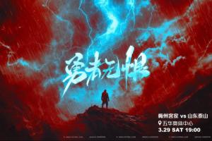 梅州vs泰山首发：4外援PK！恩戈姆罗德里格出战，克雷桑泽卡先发