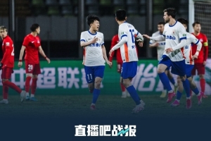 足球报：泰山队上半场不是慢热是梦游  卡扎尔延续4号绝杀传统