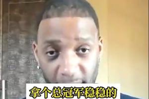 ☠️彻底失败！太阳组建成三巨头后麦迪曾表示：太阳夺冠稳稳的
