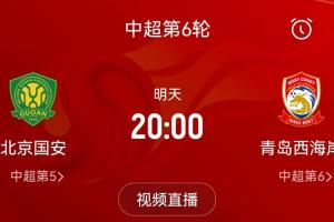 受大风天气影响！官方：原定明晚20点国安vs西海岸比赛延期