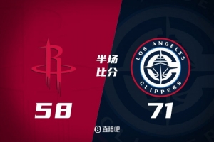 祖巴茨18+8 哈登16+6 杰伦-格林7中2 快船半场领先残阵火箭13分
