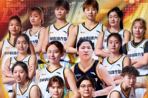 恭喜华中科技大学女篮再次拿下女子西南王！
