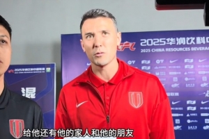 周定洋：作为蓉城队长，代表全队给布彭扎及其家人送上最大的慰问