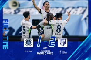 三镇队客场2-1逆转获胜！感谢奔赴千里与球队并肩作战的远征军们