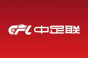 中超各俱乐部陆续转发中足联声明：强烈谴责！坚决维护球员尊严