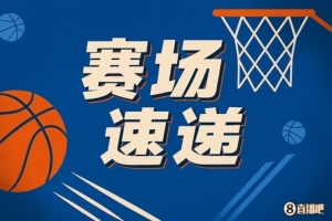 毕竟昔日B站球王！奥孔武接特雷-杨分球 底角三分自信飚中