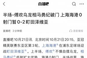 如何评价？中超前二亚冠主场作战，半场0射门、半场1射门