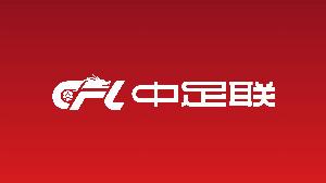 足球报分析联赛准入新规：延续性较强，梯队参赛标准可能带来隐忧