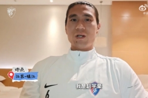 永远激情满满的赵队加油