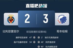 西甲没落！黄潜联赛第3、少赛一场只落后皇马1分，欧冠0胜排倒二