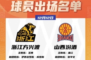 CBA揭幕战广厦对阵山西大名单：胡金秋&孙铭徽&朱俊龙&张宁领衔