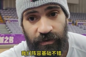 里勒：上赛季我们打进了8强 本赛季目标比上赛季成绩更好