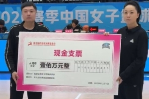 湖北指航体育发展基金会捐赠100万元帮助福建女篮度过难关